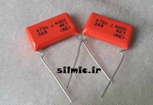 خازن 470 نانو فاراد 400 ولت MKT ساخت philips سری long life پلی استر متالیزه