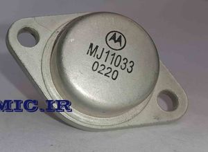 ترانزیستور MJ11033 دارلینگتون 50A 120V 300W موتورلا آمریکا P-N-P
