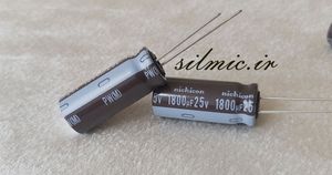 خازن 1800 میکرو فاراد 25 ولت نیچیکون ژاپن سری PW استاندارد بالا و لانگ لایف