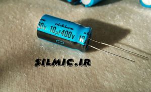 خازن 10 میکرو فاراد 400 ولت الکترولیتی با گرید آدیو ساخت nichicon ژاپن سری pc