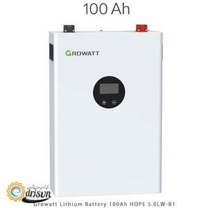 باتری لیتیومی GROWATT HOPE 5.0LW-B1 Wall-mount - گروه مهندسی ادریسان