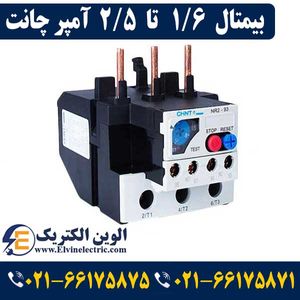 بی متال (رله حرارتی) 1.6 تا 2.5 آمپر چانت NR2-25
