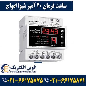 ساعت فرمان 20 آمپر شیوا امواج 12B3