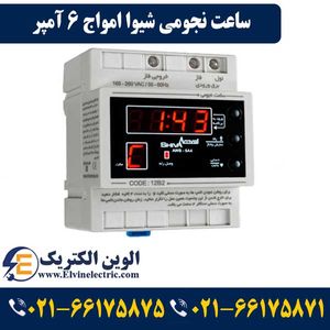 ساعت نجومی شیوا امواج 6 آمپر 12B2