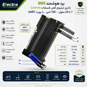 BMS هوشمند JBD LiFePO4 100A | 7S-24S با UART