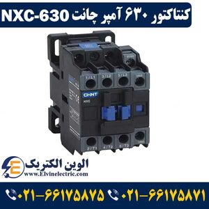 کنتاکتور 630 آمپر NXC-630 چینت 335 کیلووات CHINT