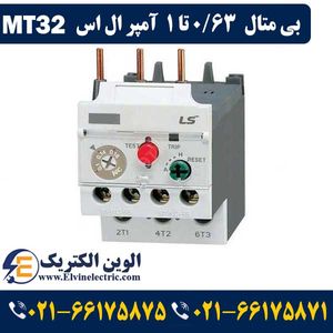 بی متال 0.63 تا 1 آمپر ال اس برای کنتاکتور 9 الی 40 آمپر MT32