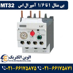 بی متال 1 تا 1.6 آمپر ال اس برای کنتاکتور 9 الی 40 آمپر MT32