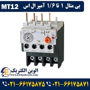 بی متال 1 تا 1.6 آمپر ال اس برای کنتاکتور 6 آمپر MT12 3H