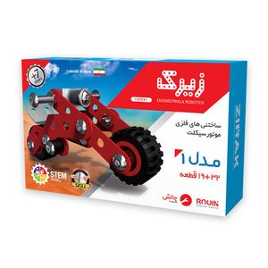 بسته ساختنی فلزی زیرک طرح موتور سیکلت مدل 1