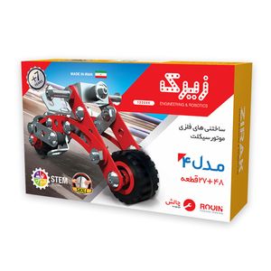 بسته ساختنی فلزی زیرک طرح موتور سیکلت مدل 4