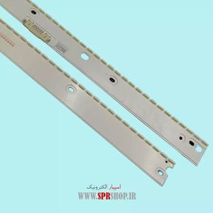 LED BAR SAMSUNG 55 KU7975-NU7950 2*66LED 3V 600 MM