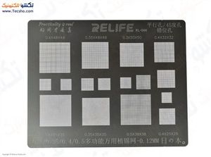 شابلون همه کاره RELIFE مدل RL-044