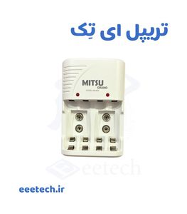 شارژر 3 کاره باتری میتسو با قطع کن اتوماتیک مدل MITSU 802 - تریپل ای تک