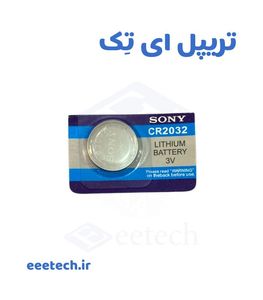 باتری سکه ای سونی سایز 2032 مدل SONY - تریپل ای تک