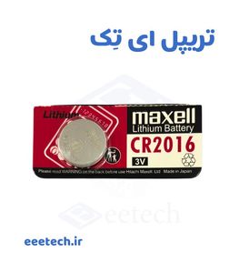 باتری سکه ای مکسل سایز 2016 مدل MAXELL - تریپل ای تک