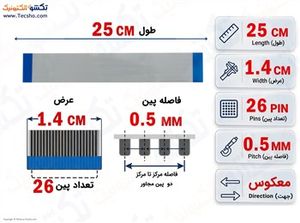 کابل FFC فلت معکوس 26 پین 0.5 میلی متر 25 سانتی متر