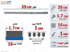 کابل FFC فلت 16 پین 1 میلی متر 35 سانتی متر