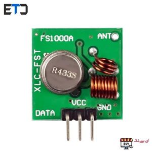 ماژول فرستنده رادیویی ASK 433MHZ