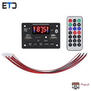پخش کننده MP3 PLAYER پنلی بلوتوثی 12V مدل JX-810BT