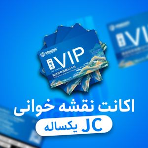 اکانت نقشه خوانی JC