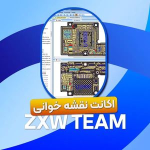 اکانت نقشه خوانی ZXW