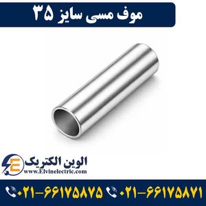 موف مسی 35