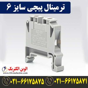 ترمینال ریلی پیچی 6 رعد