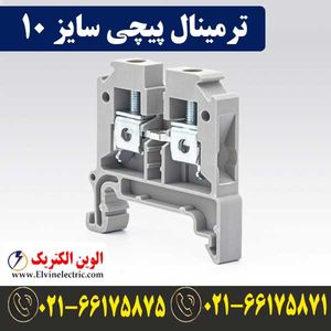 ترمینال ریلی پیچی 10 رعد