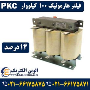 فیلتر هارمونیک خازنی 100 کیلووار پرتوخازن PKR-400/14/100