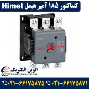 کنتاکتور 185 آمپر هیمل 90 کیلووات بوبین 220VAC برند HIMEL مدلHDC3185M