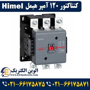 کنتاکتور 120 آمپر هیمل 55 کیلووات بوبین 220VAC برند HIMEL مدلHDC3120M
