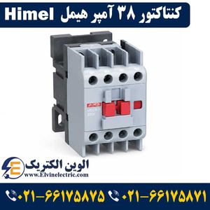 کنتاکتور 38 آمپر هیمل 18.5 کیلووات بوبین 220VAC برند HIMEL مدلHDC33811M7