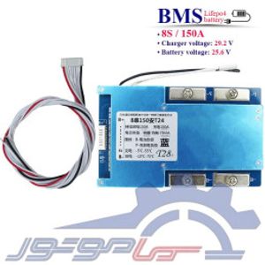 ماژول محافظ شارژ باتری لیتیوم فسفات 8 سل 150 آمپر