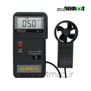 فلومتر ، سرعت سنج باد AVM-01