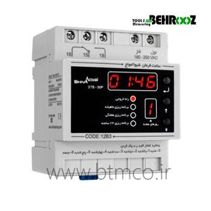 ساعت فرمان ماهانه دیجیتال شیوا امواج مدل STB-50P