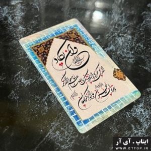 کارت PVC ادعیه ونیکاد و 4قل جلوگیری از چشم زخم با طراحی سفارشی / چاپ دو رو ضد آب رنگی مقاوم / انتخاب هوشمند برای مساجد و هیئت‌ها / چاپ سفارشی ادعیه