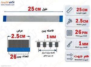 کابل FFC فلت 26 پین 1 میلی متر 25 سانتی متر