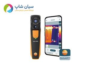 دوربین حرارتی بی سیم Testo 860i