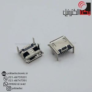 سوکت میکرو یو اس بی 5 پین ماده ( 4 پایه نگهدارنده dip)