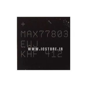 آی سی شارژ MAX77803