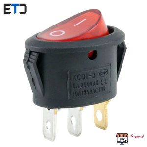 کلید راکر بیضی چراغ دار دو حالته 3 پین KCD-1-3