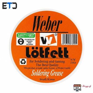 روغن لحیم 25 گرمی لاتفت LOTFETT