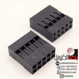 کانکتورهوزینگ10 پین 2.54 میلی متر (5*2پین )