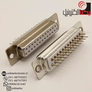 دی کانکتور روبردی مادگی 25 پین