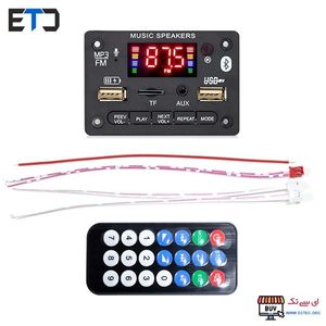 پخش کننده MP3 PLAYER پنلی بلوتوثی دارای آمپلی فایر 2X40W مدل KH-G018