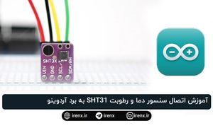 آموزش اتصال سنسور دما و رطوبت SHT31 به برد آردوینو
