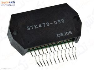 STK 470-090