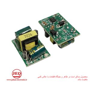 ماژول تغذیه سوئیچینگ 12V ولت 450mA ایزوله