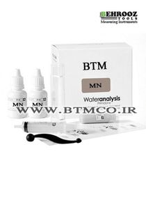 کیت سنجش منگنز BTM-5558